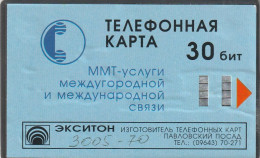 PHONE CARD RUSSIA MMT (Moscow) (E100.1.8 - Russie
