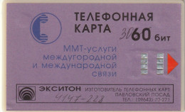 PHONE CARD RUSSIA MMT (Moscow) (E100.2.1 - Russland