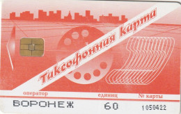 PHONE CARD RUSSIA Vnukovo (E111.5.7 - Russia