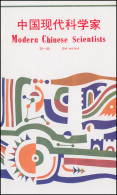 Gedenkkarte China 2172-2175 Chinesische Wissenschaftler 1988, ESSt 28.4.88 - Autres & Non Classés