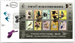 Israel FDC Block 53 Als Ersttagsbrief #NK600 - Otros & Sin Clasificación