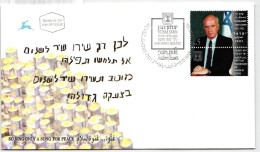 Israel FDC 1349 Als Ersttagsbrief #NK592 - Other & Unclassified