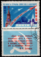 1961 USSR CCCP  Mi 2474A Zf  Used - Used Stamps