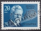 Belarus - Bielorussie 1992 Yvert 4, Centenary Birth Of R.R. Shirma, Music Composer - MNH - Belarus