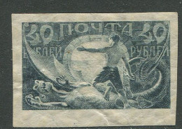 Russia:Unused Stamp Man With Gragon 40 Copecks, Watermark Lying Down, MNH, 1921 - Unused Stamps