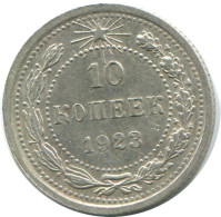 10 KOPEKS 1923 RUSIA RUSSIA RSFSR PLATA Moneda HIGH GRADE #AE946.4.E.A - Russia