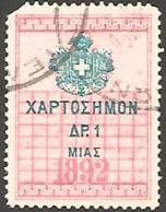 REVENUE- GREECE- GRECE - HELLAS 1892: 1drx From Set Used - Revenue Stamps