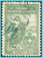 REVENUE- GREECE- HELLAS 1919: 20Lepta  "Velfare TAX" From Set Used - Fiscale Zegels