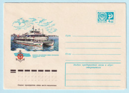 USSR 1976.0707. River Ship "Otdykh" ("Rest"). Prestamped Cover, Unused - 1970-79