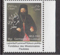 2014 Lebanon Mouakkad Complete Set Of 1 MNH - Lebanon