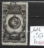 RUSSIE 1074 Oblitéré Côte 1.50 € - Used Stamps