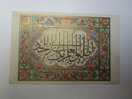 FANTAISIE ENLUMINURES TIMBRES TUNISIE - Tunesien