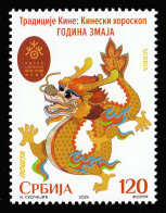 Serbia 2024 Chinese Lunar New Year Of The Loong Dragon Celebrations Zodiac Astrology China, MNH - Serbie