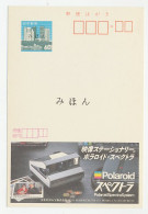 Specimen - Postal Stationery Japan 1984 Polaroid - Photo Camera - Fotografia