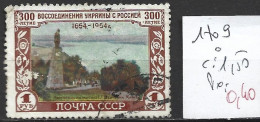 RUSSIE 1709 Oblitéré Côte 1.50 € - Used Stamps