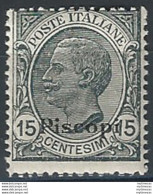 1921-22 Egeo Piscopi 15c. Grigio Mc. MNH Sassone N. 10 - Altri & Non Classificati