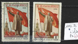 RUSSIE 1782-83 Oblitérés Côte 1.20 € - Used Stamps