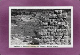 ΔΩΔΩNH  TO MANTEION  DODONIA THE ORACLE    ΤΟΙΧΟΣ ΘEATPOY Le Mur Du Théâtre - Greece