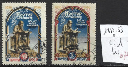 RUSSIE 1852-53 Oblitérés Côte 1 € - Gebraucht