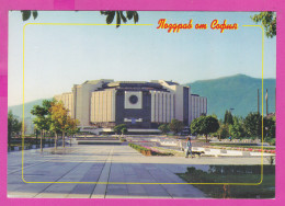 311374 / Bulgaria - Sofia - National Palace Of Culture (NPC) "Lyudmila Zhivkova" Woman And Dog PC Trading House "H" - Bulgaria