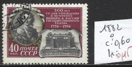 RUSSIE 1882 Oblitéré Côte 0.60 € - Oblitérés