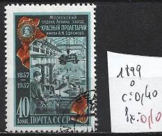 RUSSIE 1899 Oblitéré Côte 0.40 € - Gebraucht