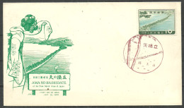 Cover Japan 1960 FDC  - FDC