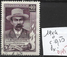 RUSSIE 1914 Oblitéré Côte 0.50 € - Usados
