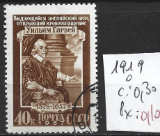 RUSSIE 1919 Oblitéré Côte 0.30 € - Gebraucht