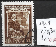 RUSSIE 1919 Oblitéré Côte 0.30 € - Gebruikt