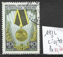 RUSSIE 1922 Oblitéré Côte 0.70 € - Usati