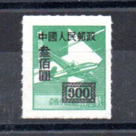 CHINE - CHINA - 1950 - TYPE DE 1949 AVEC SURCHARGE - OVERPRINT - 300 - AVION - AIRCRAFT - - Unused Stamps