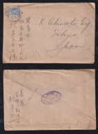 China Hong Kong 1923 Cover BANK OF TAIWAN To TOKYO Japan 4 Pages Letter Inside - Brieven En Documenten