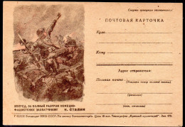 Russische Feldpostkarte, Angreifende Soldaten, Ungebraucht - ...-1949