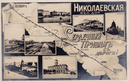 Nikolaevsky Railway Line, Stations. - Rusia