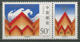 China 1998 Flutopferhilfe 2941 Zf Postfrisch - Unused Stamps