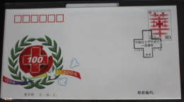 China Volksrepublik 3517 Auf Brief Als FDC #BC380 - Andere & Zonder Classificatie