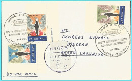 First Flight GREECE- GRECE- HELLAS:  OLYMPIC AIRWAYS   2-4- 79 ATHENS - PARIS - Cartas & Documentos