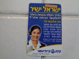 Israel Phonecard - Israele