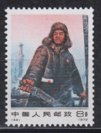 PR CHINA 1972 - Wang Chin-hsi Commemoration MNH** OG XF - Ungebraucht