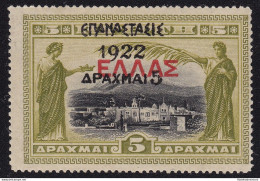 1923 Greece/Grecia, N° 310 5d. Su 5d.  MNH/** - Autres & Non Classés