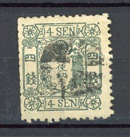 JAPON - 1875 Yv. N° 43 (o) 4s Vert-bleu  Cote 140 Euro BE R 2 Scans - Oblitérés