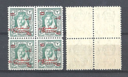 1958 British Jordan Palestine King Abdallah 2f On 2m Bluish Green SG314d Catalogue £600.00 Bloc Of 4 Superb MNH (Jan1) - Jordan