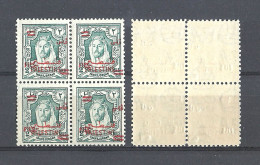 1958 British Jordan Palestine King Abdallah 2f On 2m Bluish Green SG314e Catalogue £600.00 Bloc Of 4 Superb MNH (Jan1) - Giordania