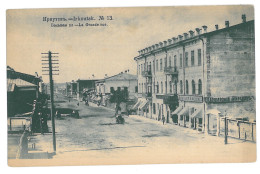 RUS 999 - 15372 IRKUTSK, Big Street, Russia - Old Postcard - Unused - Rusland