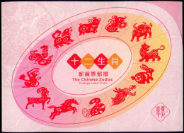 2023 Taiwan - ATM Frama Folio/Chinese Zodiac - Automaatzegels [ATM]