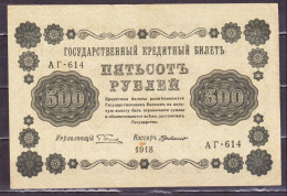 Russia 1918  500 Roebel Note See Scans From Both Sides - Rusland