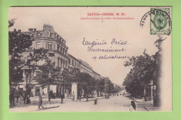 OLD POSTCARD URAINE -  Odessa - Rue Deribassowskaya - Ukraine