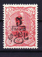 STAMPS-IRAN-1902-UNUSED-MH*-SEE-SCAN-OVERPRINT - Irán