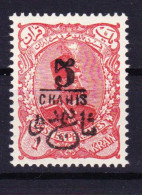 STAMPS-IRAN-1902-UNUSED-MH*-SEE-SCAN-OVERPRINT - Iran